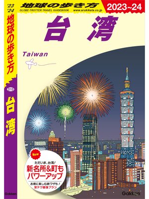 ムー大陸の世界 ムー 2018年9月号 (発売日2018年08月09日) | 雑誌/電子書籍/定期